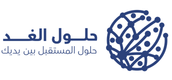 حلول الغد